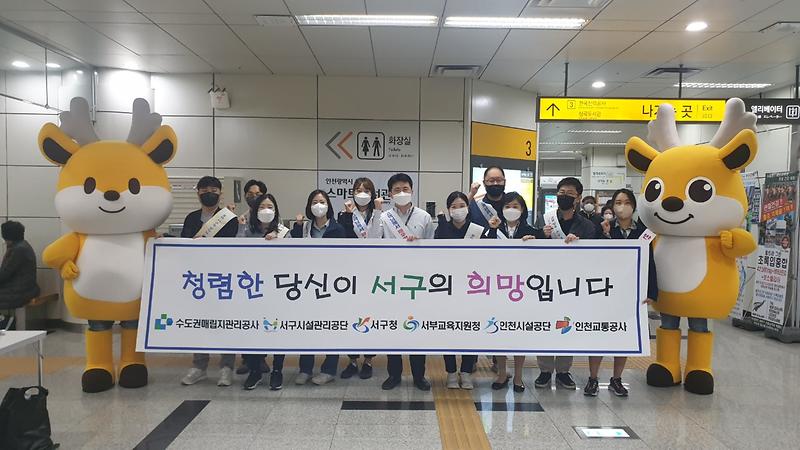 3서구,_공공기관_6곳_참여_합동_‘청렴_캠페인’__(1).jpg 이미지