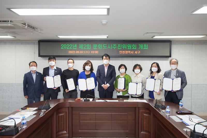3서구,_제2기_문화도시_추진위원회_위원_위촉__(2).jpg 이미지