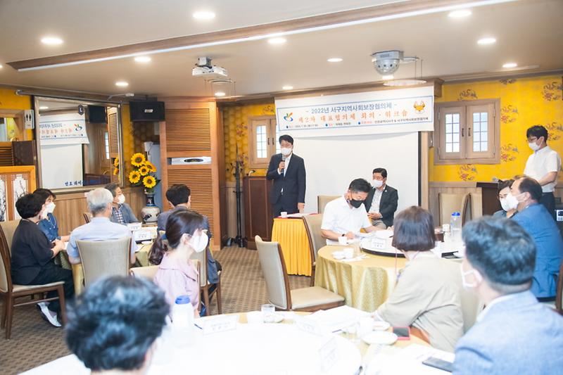 3서구_지역사회보장협의체,_‘제2회_대표협의체_회의’_개최__(1).jpg 이미지