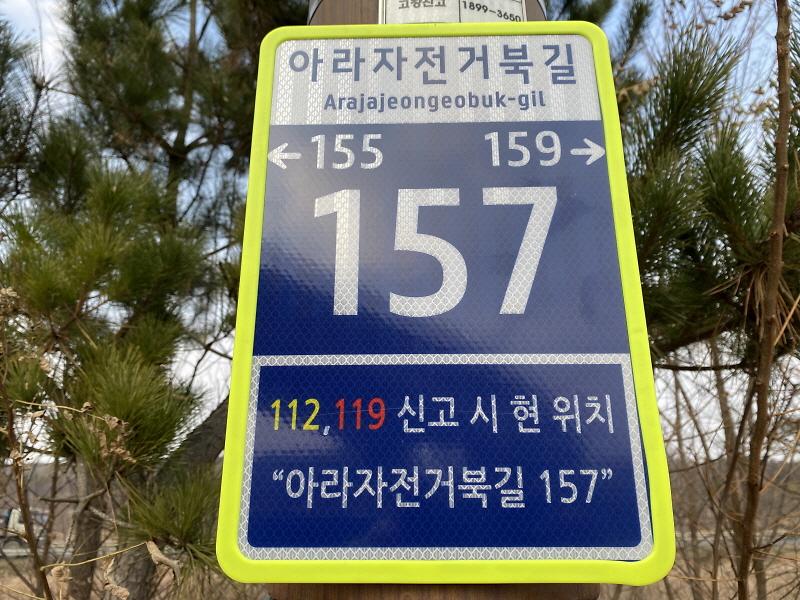 3서구,_주소정보시설_3만3천여_개_일제조사_완료__(2).jpg 이미지