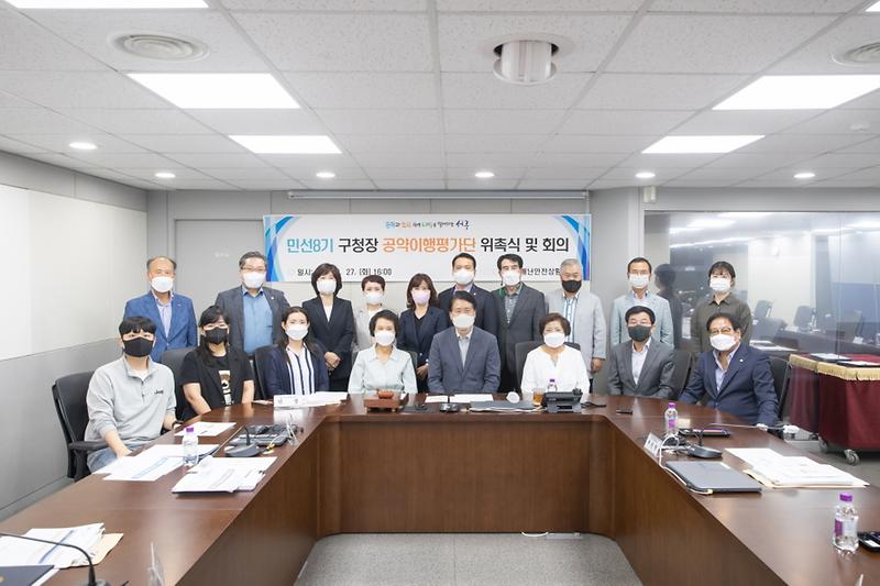 3서구,_민선8기_구청장_공약이행평가단_20명_위촉_.jpg 이미지