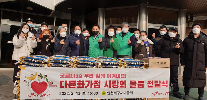 3서구_새마을회,_다문화가정에_후원물품_전달_.jpg 이미지