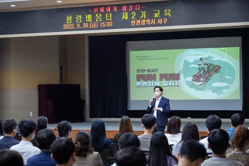 3서구,_신규공직자_‘청렴배움터’···선배가_알려주는_공직_가치관_.jpg 이미지