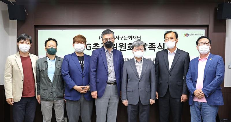 3서구문화재단,_‘ESG_추진위원회’_발족···ESG경영_본격_추진_.jpg 이미지