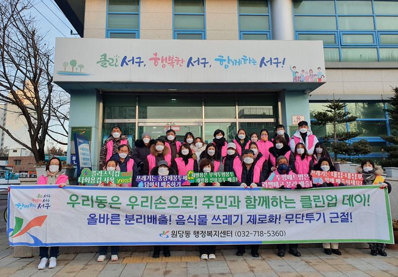 3우리_손으로_만드는_깨끗한_마을...원당동,_‘클린업데이’_펼쳐__(2).jpg 이미지