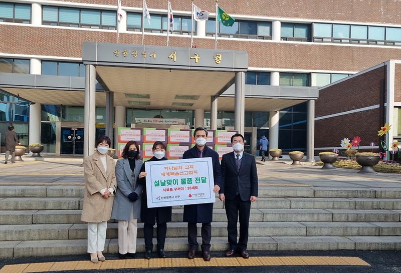 4(재)하나님의교회_세계복음선교협회,_식료품_꾸러미_20세트_후원_.jpg 이미지