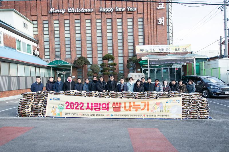4(사)함께가는세상,_서구에_이웃사랑_물품_양곡_650포_전달_.jpg 이미지