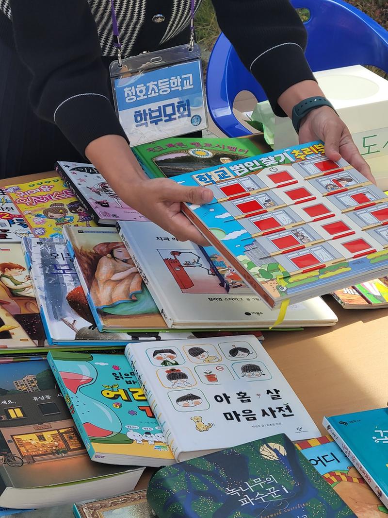 4‘학교와_지역을_잇는’_청호초중_작은도서관,_도서_기증_및_바자회__(1).jpg 이미지