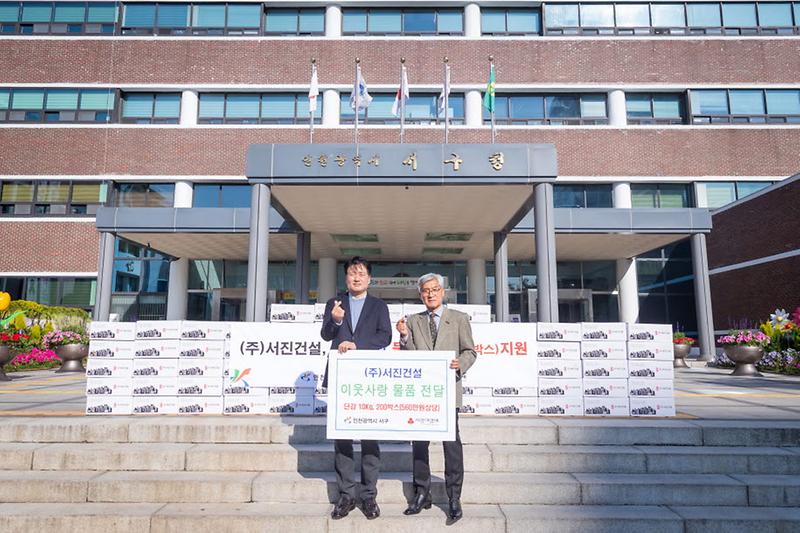 4㈜서진건설,_‘직접_기른_단감’_서구에_전달_.jpg 이미지