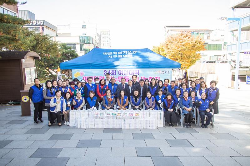 4바르게살기운동_서구협의회,_‘이웃사랑_비누_만들기_나눔’_.jpg 이미지