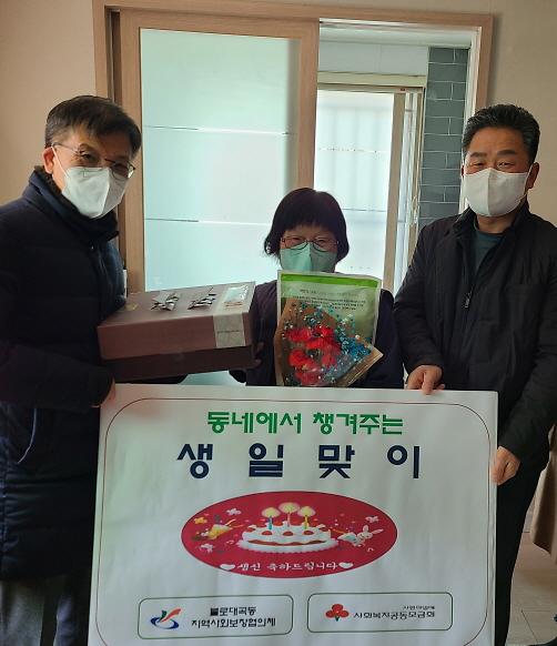 4불로대곡동_협의체,_‘동네에서_챙겨주는_생일맞이’_.jpg 이미지