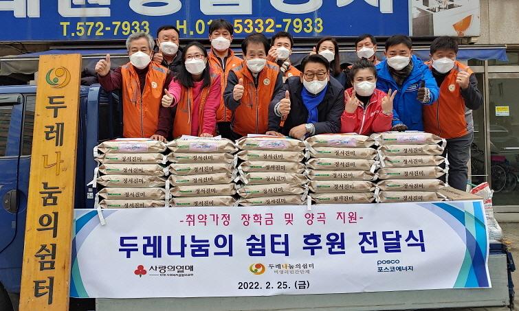 4두레나눔의_쉼터,_장학금_1천만_원과_양곡_50포_전달.jpg 이미지