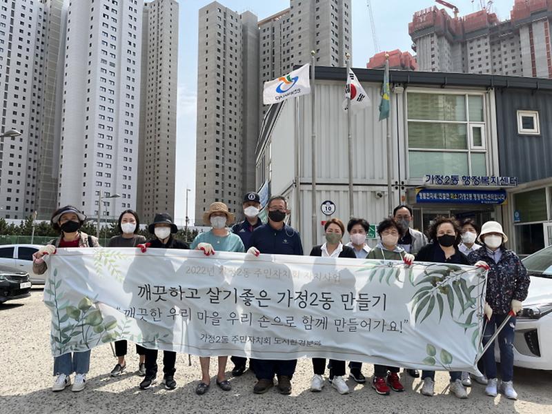 4가정2동_주민자치회,_쓰레기_줄이기_환경캠페인__(1).jpg 이미지