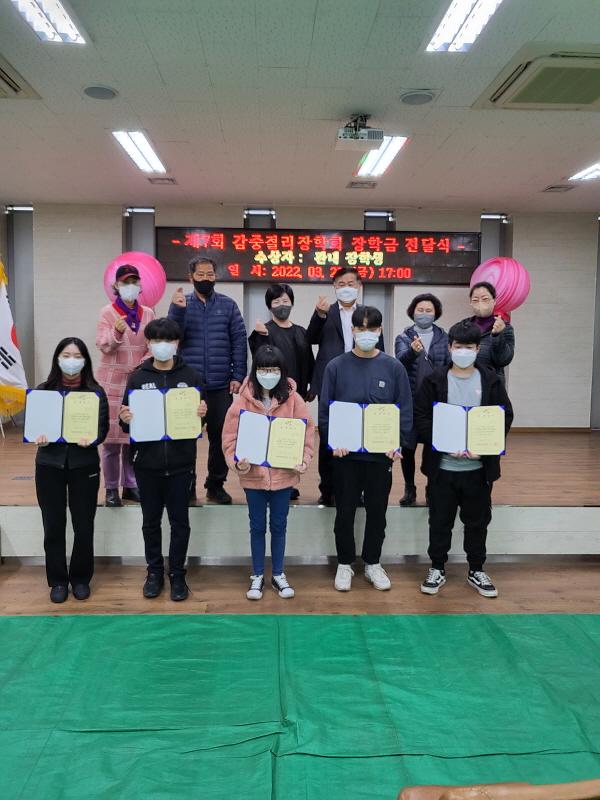 4가좌1동_감중절리_장학회,_‘학생들에게_보내는_따뜻한_응원’__(1).jpg 이미지