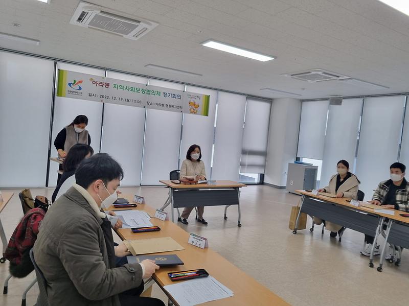 4함께_만들어가는_복지_울타리…_아라동_지역사회보장협의체_결성_.jpg 이미지