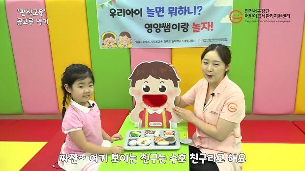 4인천서구검단_어린이급식관리지원센터,제4회_전국_급식지원_우수사례_공모전_‘우수상’_수상_영예__(1).jpg 이미지