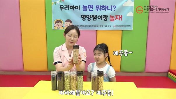 4인천서구검단_어린이급식관리지원센터,제4회_전국_급식지원_우수사례_공모전_‘우수상’_수상_영예__(2).jpg 이미지