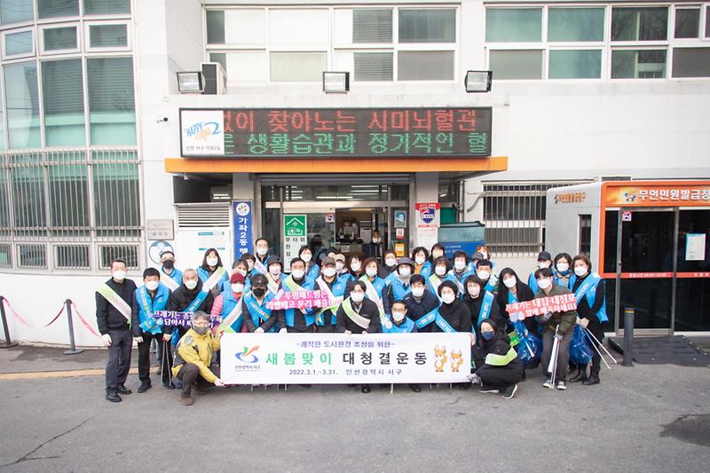 4새봄맞이_‘대청결운동’···가좌2동,_마을_환경정비_실시__(1).jpg 이미지