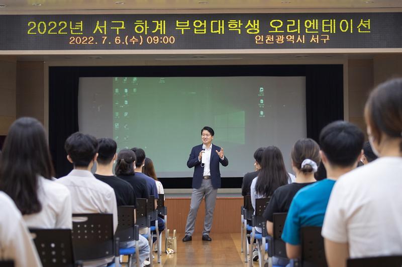 4서구,_‘2022년_하계_부업대학생’_운영_시작__(2).jpg 이미지
