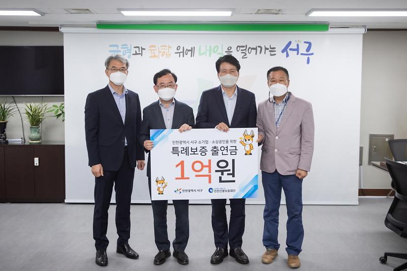 4서구,_‘골목상권_지킴이’_소상공인_자금난_해소_나선다!_.jpg 이미지