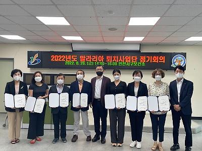 4서구,_‘말라리아_퇴치사업단’_정기회의_개최_.jpg 이미지
