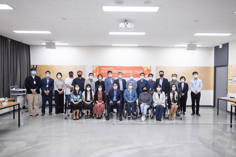 4서구,_‘사회적경제_성장_위해_함께_노력’···사회적기업협의회_간담회_.jpg 이미지