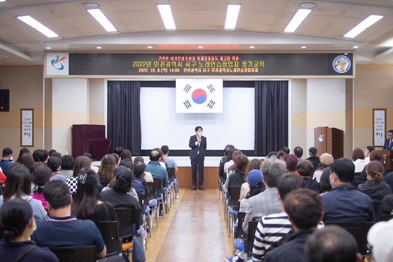 4서구,_노래연습장업자_대상_2022년_정기교육_.jpg 이미지