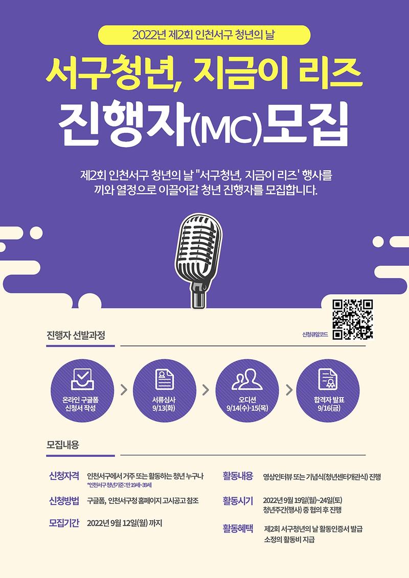 4서구,_유재석을_능가할_‘청년_MC’를_찾습니다!.jpg 이미지