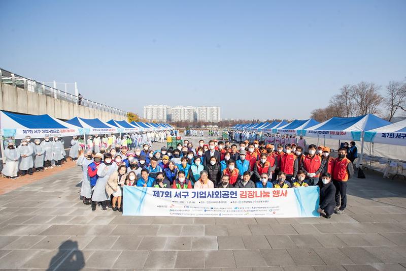 4서구자원봉사센터,_기업사회공헌_김장_나눔_행사_열어__(2).jpg 이미지