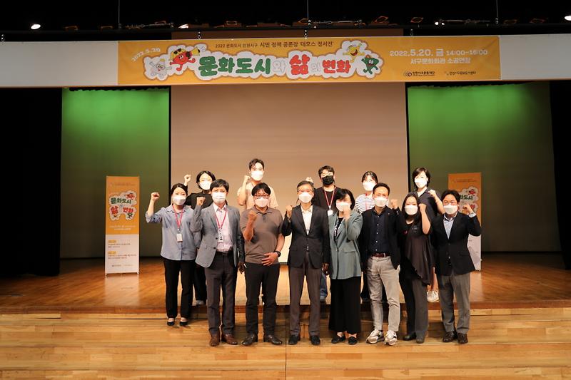 4서구문화재단,_시민_정책_공론장_‘데모스_정서진’_개최_.jpg 이미지