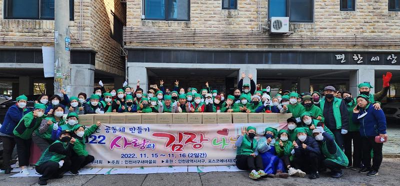 4서구새마을부녀회,_‘사랑의_김장_나눔’__(3).jpg 이미지