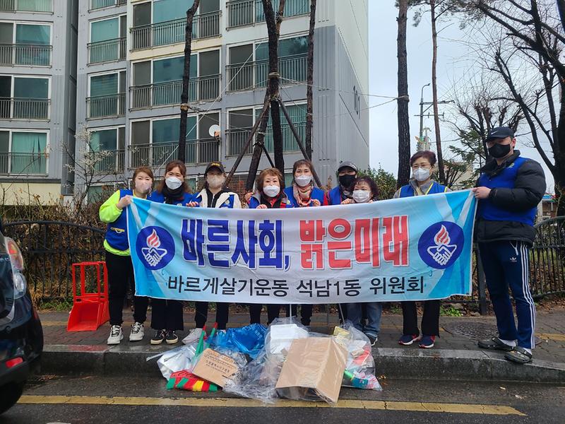 4석남1동_바르게살기위원회,_새봄맞이_환경_정화_활동__(1).jpg 이미지