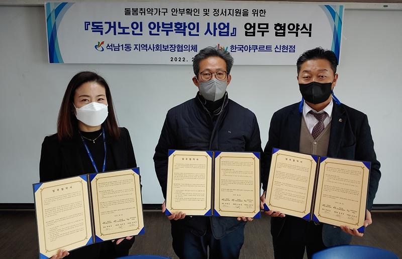 4석남1동_협의체,_‘음료_배달하며_독거노인_안부_확인’_.jpg 이미지