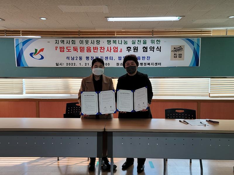 4석남2동,_‘밥도둑믿음반찬사업’...독거노인에_밑반찬_지원_.jpg 이미지