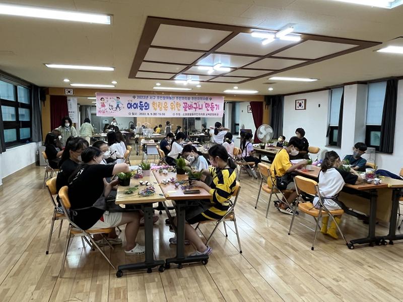 4신현원창동_주민자치회,_아이들과_함께하는_꽃바구니_만들기__(2).jpg 이미지
