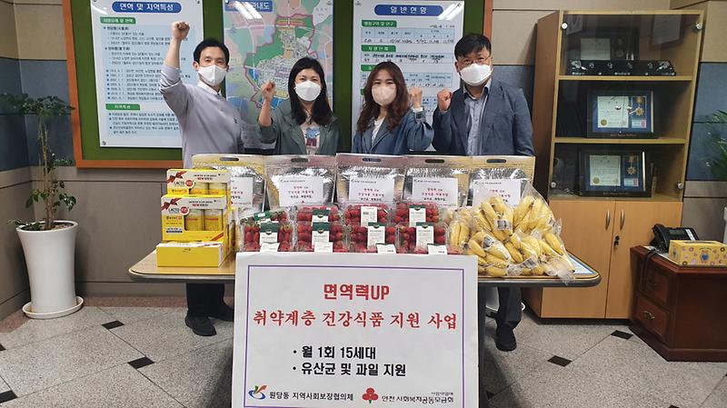 4원당동_협의체,_취약계층에_월_1회_건강식품_지원_.jpg 이미지