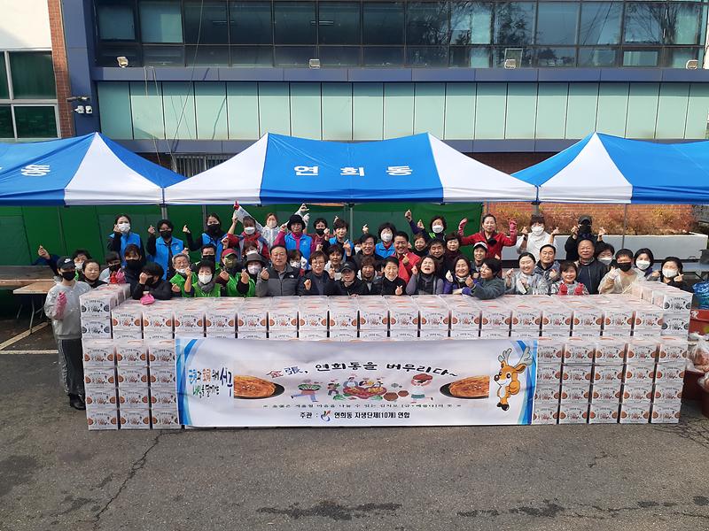 4연희동,_10개_자생단체_정성_모아_‘김장김치’_나눔(1).jpg 이미지
