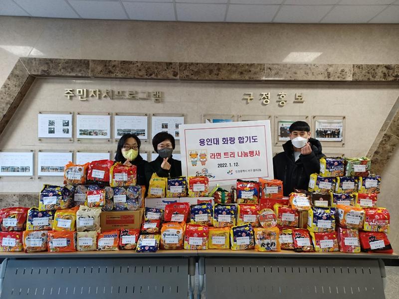 4용인대_화랑_합기도,_청라2동에_‘행복나눔’_사랑의_라면트리_전달_.jpg 이미지