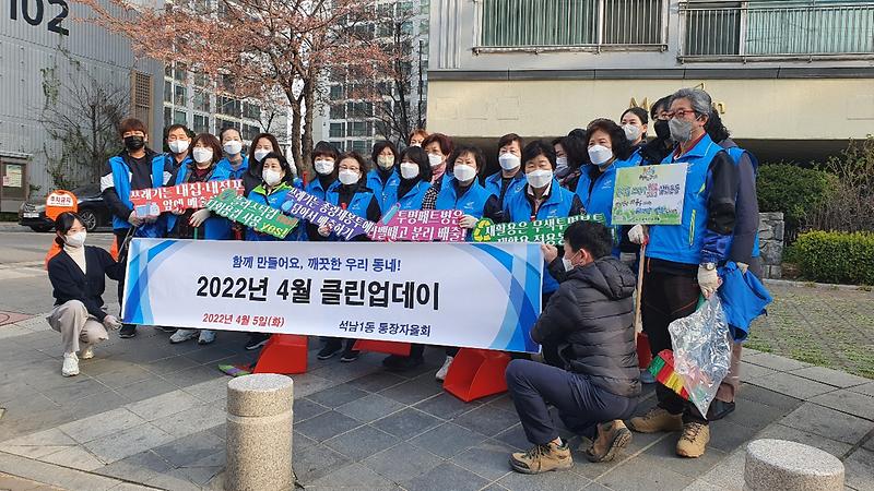 5‘아침부터_구슬땀’_석남1동_통장자율회,_‘클린업데이’_환경정비__(1).jpg 이미지