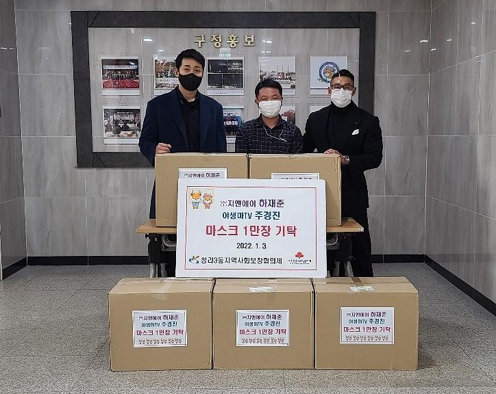 5㈜지엔아이·유튜버_주경진,_청라3동에_마스크_1만_장_전달__(2).jpg 이미지