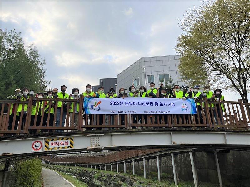 5“나진포천에_봄꽃_심어_주민을_위한_기분_좋은_공간으로”__(1).jpg 이미지