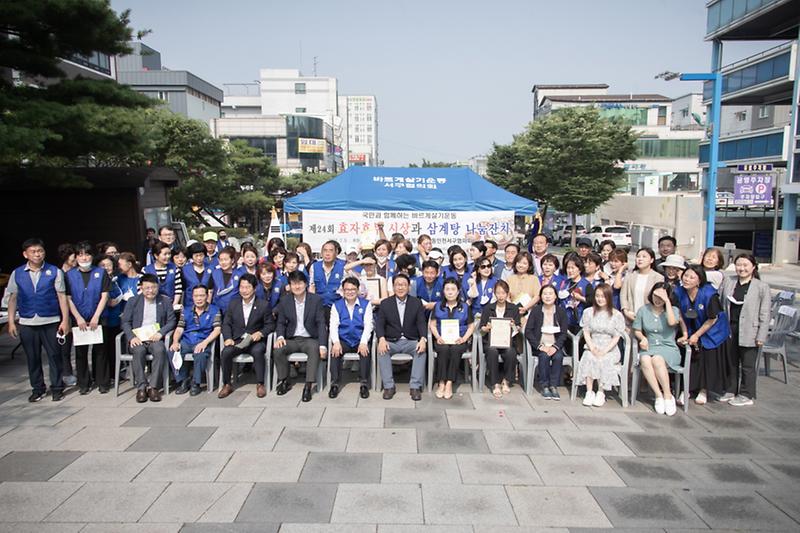 5바르게살기운동_서구협의회,_‘제24회_효사랑_나눔잔치’__(2).jpg 이미지
