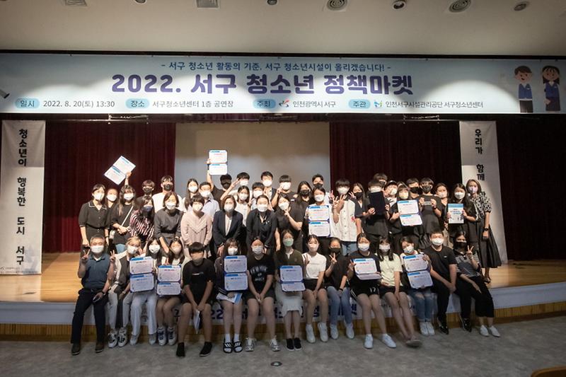 5청소년들의_정책_‘사고_팔기’···서구,_청소년_참여_정책마켓__(2).jpg 이미지