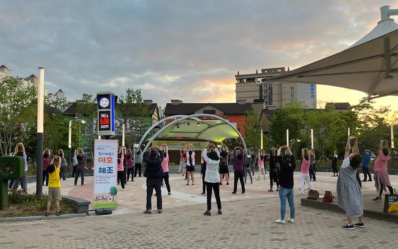 5당하동_주민자치회,_함께해요_‘야호(夜好)체조’__(3).jpg 이미지