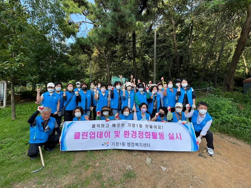 5가정1동,_9월_클린업데이···철쭉군락지_환경정비_나서__(1).jpg 이미지