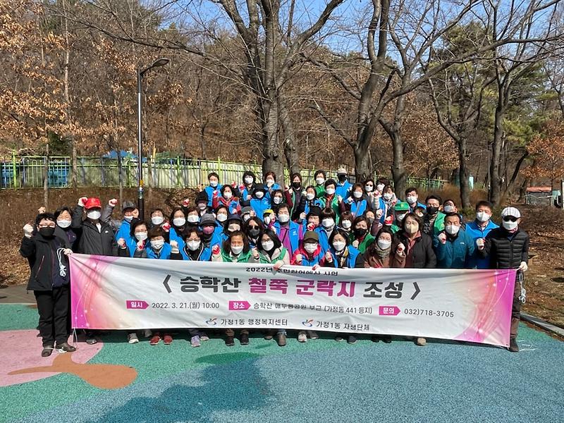 5가정1동_주민자치회,_승학산_철쭉_군락지_조성__(1).jpg 이미지