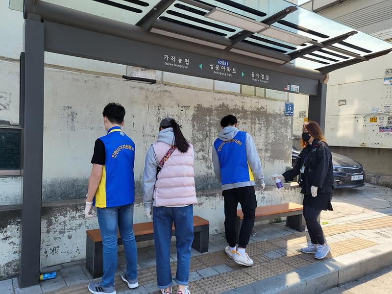 5가좌1동_청소년지도위원회,_청소년들과_함께_마을_방역_활동__(2).jpg 이미지