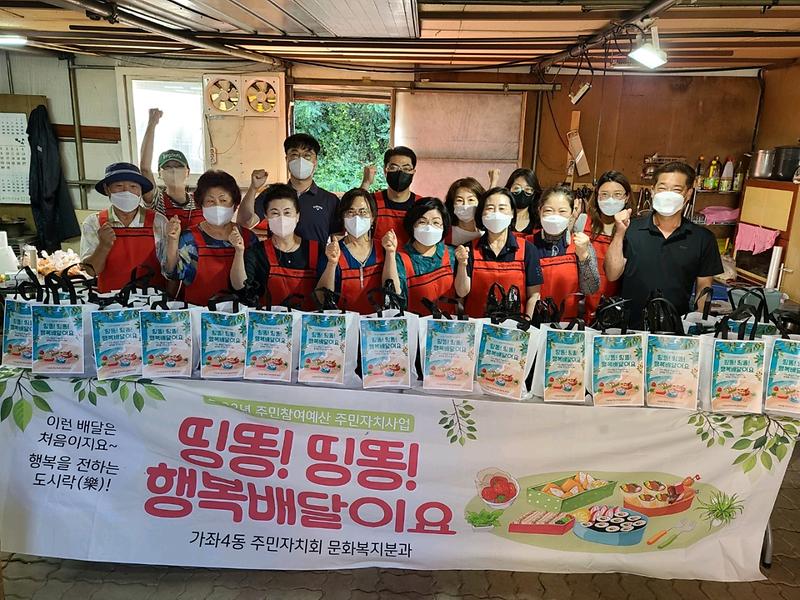 5가좌4동,_‘띵동!_행복이_배달왔습니다’_과일․반찬_나눔__(1).jpg 이미지