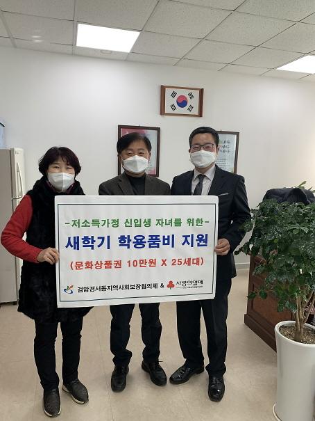 5검암경서동_협의체,_‘새_학기_새_출발을_응원합니다’_.jpg 이미지