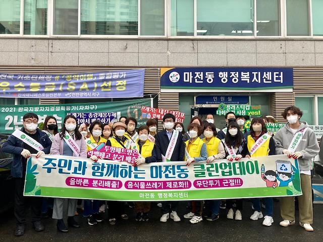 5마전동,_‘우리_마을_우리가_청소해요!’_봄맞이_대청소__(1).jpg 이미지